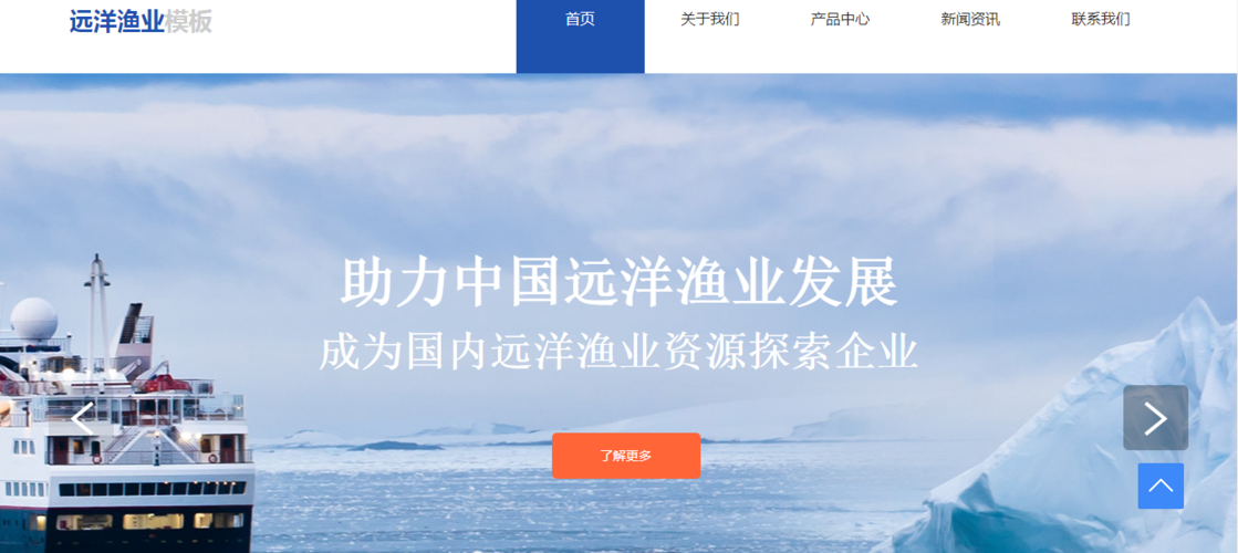 杭州渔业水产品网站建设_做网站【980元】_网页定制制作与开发_小程序